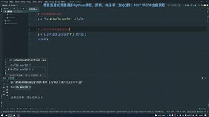 python零基础入门教程：字符串的常用方法讲解