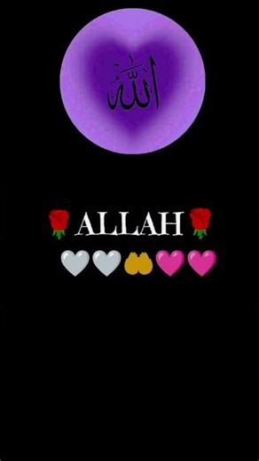Allah likhe ❤️. अल्लाह का नाम कौनसा है सब से अफजल