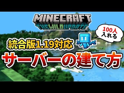 [1.19] How to build a high-performance multiplayer server for the unified version of Minecraft! P...