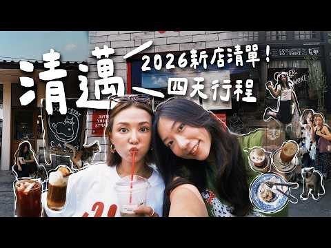 🇹🇭 4 Days & 3 Nights in Chiang Mai, Thailand ⛰️ Visited so many new viral spots this year! 😍 High...