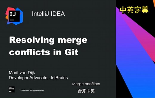 IntelliJ IDEA官方教你如何解决Git中的合并冲突
