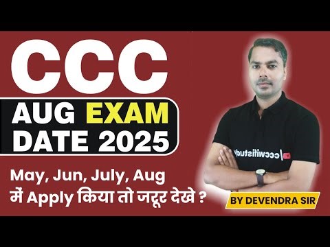 CCC EXAM 2025 | CCC EXAM कब से होंगे | CCCWIFISTUDY