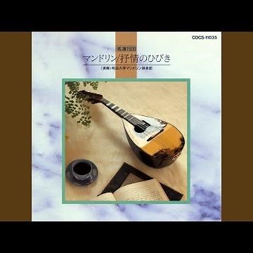 丘を越えて