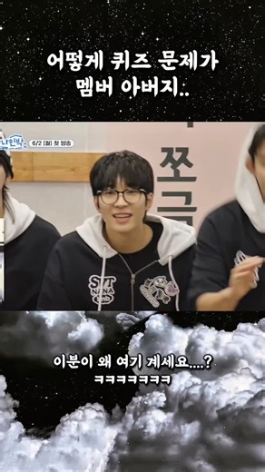 체리더 | 우리는 다 알지(?)~~ 📍나나민박 with 세븐틴 1차 티저 #세븐틴 #seventeen #나나민박 | Instagram