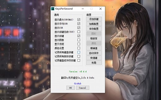 【按键显示】KeysPerSecond(KPS)详细教程