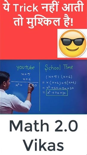 Algebra Trick 🔥 for Fast Calculation | Algebraic Identity #fun #ashortaday #youtubeshorts #shorts