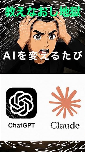 実はChatGPTとのやり取り全部、Claudeに引っ越せる#ChatGPT #チャットGPT #Claude #クロード #AIツール #生成AI