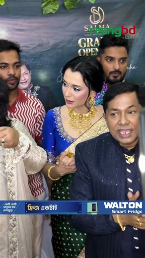 এক ফ্রেমে সাবিলা-বারিশ #SabilaNur #barishahaque #RisingBD