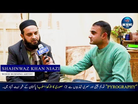 "Pyrography", an ancient art form linked to Chinese and Egyptian civilizations,