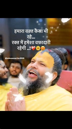 Hamesha vafadaar bano#motivation #motivational#premanandjimaharaj #lifelessons#life #viral#shorts