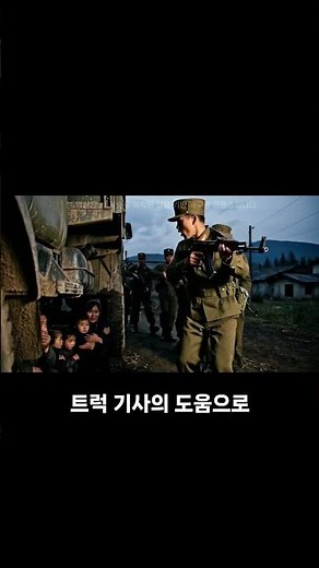 사형 확정 아오지 수용소 가족이 7살 막내를 품고 지옥을 탈출한 방법ㅣ탈북 스토리ㅣ북한 생활ㅣ탈북이야기