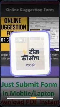 #onlineform – Suggestion Form for corporate download instantly pdf