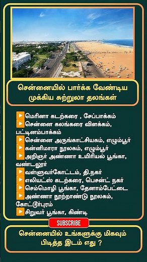 Top tourist attractions to visit in Chennai Here are detailed look at some of the top attractions