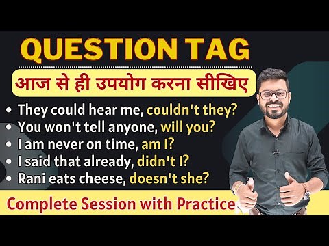 Question Tags in English with Practice | English Grammar | English Speaking Practice