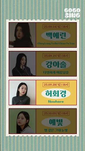 [프.리.티🎫] 백번의 추억 OST 전곡 미리 듣기 | 𝗣𝗥𝗘 𝗟𝗜𝗦𝗧𝗘𝗡𝗜𝗡𝗚 𝗧𝗜𝗖𝗞𝗘𝗧