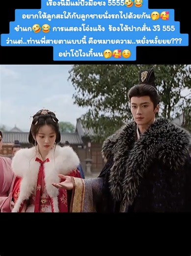 แม่ปั๋วตลกอ่ะ555🤣😂 สายตาท่านพี่นี่ก็ยังไง😍 น้องหญิงสวยอ่ะเนอะ🥰 ท่านพี่แกดูฉลาดเริ่มจับสังเกตมือไม้โฉ่วเหราละ ใดๆคือชื่นชมคนเกล้าผมให้ท่านพี่เรื่องนี้ หัวทุยๆมีมิติ สวยมากก💕 กลิ่นสนุกผ่อนคลายเริ่มมา🩷💖(หวังว่านะ5555🤣😂) ดูได้ที่ netflix, youku🥰 #ซีรี่ย์จีน #กําแพงเมืองจีนสูงมาก🇨🇳 #เถียนซีเวย #เหยียนอัน #ปลดหน้ากาก