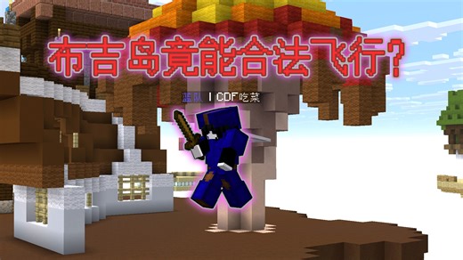 布吉岛起床竟然可以合法飞行？！