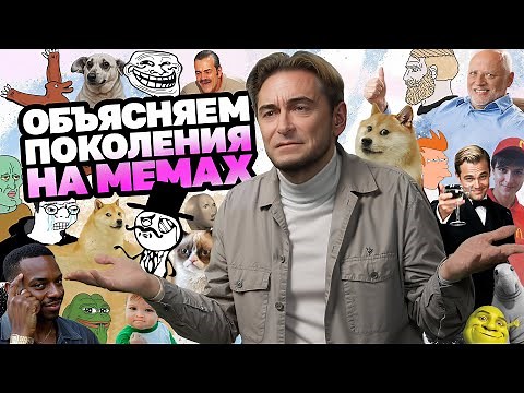 Explaining generations with memes