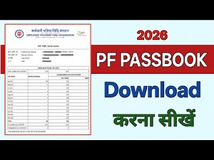 PF Passbook Kaise Download kare | How to Download and Check PF Passbook | PF Balance कैसे चेक करें?