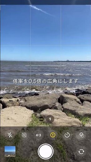 海の写真、劇的に変わる！／iPhoneで“ダイナミックに海を撮るコツ”📸#iPhone撮影 #iPhoneカメラ #iPhone11 #海写真 #スマホ写真術 #映える写真 #海フォト #iPhone