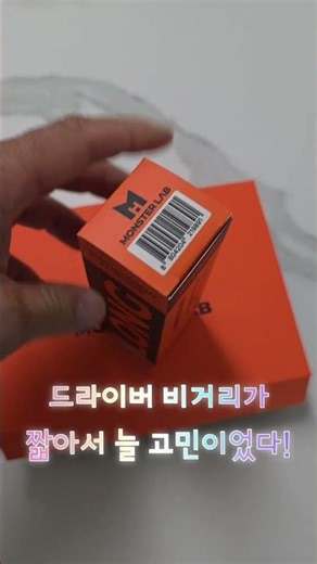 비거리 골프공 추천