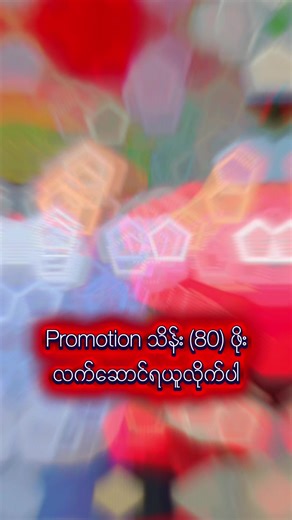 #creatorsearchinsights Hello Yanmar ❤ ဝင်းရွှေဝါကုမ္ပဏီလီမိတက်မှ နေ၍ မြန်မာပြည် အရောင်းကိုယ်စားလှယ်အဖြစ်ဖြန့်ဖြူးရောင်းချပေးနေသည့် YANMAR YM358R Model (58 ကောင် Japan ထွန်စက်များ) အား အထူး Promotion Maintenance Package ရယူပြီး 📣📣📣 လက်ငင်းရောင်းစျေးဖြင့် ၊ အတိုးမဲ့ အရစ်ကျ စနစ် (ကနဦး 60%) ပေးသွင်းပြီး ယခုပဲ ဝယ်ယူရရှိနိုင်ပြီ ဖြစ်ပါကြောင်း သတင်းကောင်းပါးအပ်ပါသည် ခင်ဗျာ။ 🚜 YANMAR YM358R (ဂျပန်စက်ရင်း) 🚜 လယ်ယာအလုပ်ကြမ်းတွေကို အားကောင်းကောင်းနဲ့ ပြီးစီးချင်ရင် YM358R က ယုံကြည်စိတ်ချရဆုံး ရွေးချယ်