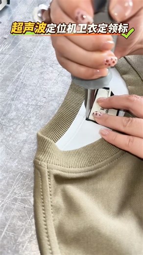 Ultrasonic Label Positioning for Garments #sewingtools #diy #sewing