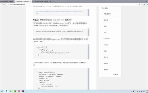 composer和php环境变量配置