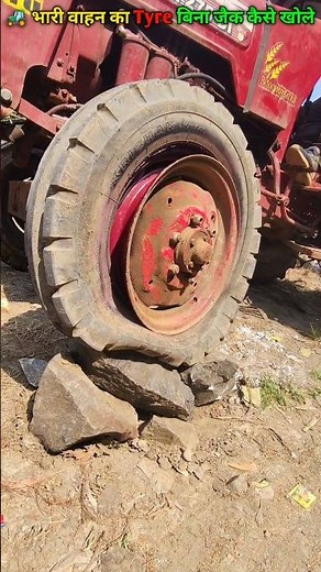How To Open a Tractor Tire Without a Jacks