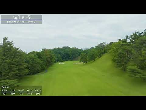 府中カントリークラブ1H 2025.6撮影【ゴルフ場空撮GOLSKY】