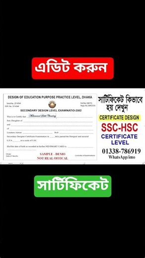 Certificate Design 🔥 | Photoshop Tutorial #editing #viral #certificate #design #trending #shorts