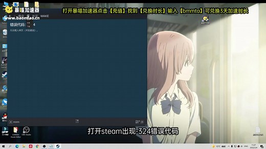 steam商店错误代码324解决方法演示