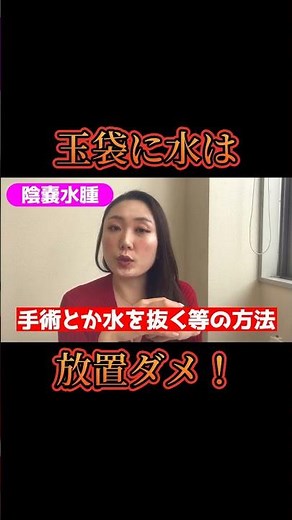 玉袋に水は放置ダメ！【睾丸の疾患】睾丸痛って日常的にあるの？！でもその普段の痛みとは違う、ちょっと笑えないタマタマの症状、緊急のものもあるから押さえておいてね！思春期ボーイがいるママたちも必見。