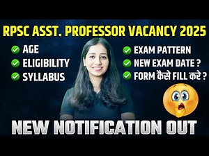RPSC Assistant Professor Vacancy 2025 | Eligibility, Age,Syllabus, Exam Pattern & Form Filling Guide