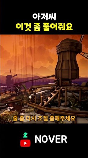 아저씨 이것 좀 풀어줘요;; [A Juggler's Tale] #게임 #종합게임 #치지직 #유튜브 #shorts