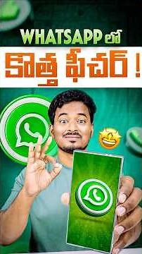 WhatsApp New Feature & Security Settings 2026 | Strict Account Mode Explained #shorts