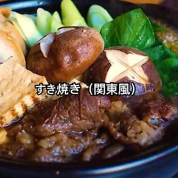 あなたはどっち派？関西VS関東。割り下で決まる【関東風すき焼き】作り方。牛肉のうまさを存分に味わう『冬のごちそう鍋』、ここにあり！ #shorts