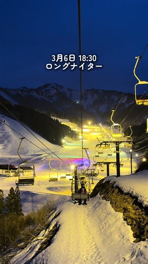 3月6日18:30 ロングナイター🌟 この時期のナイターって 「ボコボコで滑りにくい」って思ってない？ KSRは違う🙅‍♀️ ナイター前に圧雪が入るから 夜はバーンがリセット✨ 朝イチみたいにキレイだからめっちゃ滑りやすい🩷 しかもロングナイター🌙 18:00〜26:00まで滑れる！ 幻想的な夜ゲレンデ 一回滑ったらハマります🩷 ぜひ遊びに来てね😊 #神立スノーリゾート #ksr #ナイター #スノーボード #スキー @いぐっちゃん。(YouTubeがメイン) @Takumi Hirata @hiramakazunori @レッドライダー @Takato Taniguchi @Fumika Hoshino