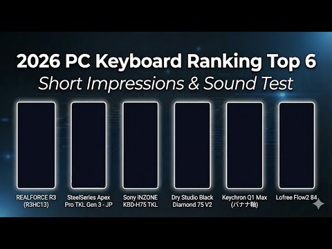 2026 PC Keyboard Ranking Top6 - Short Impressions & Sound Test
