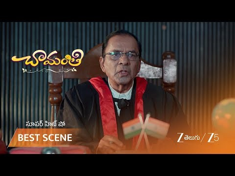 CHAMANTHI | శ్రావణి, విక్రమ్ ల వివాహ జీవితానికి చట్టం ప్రకారం రక్షణ కల్పిస్తామని న్యాయమూర్తి హామీ.