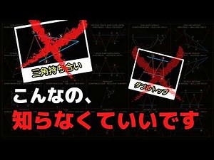 チャートパターンは、1つ知っていれば十分です