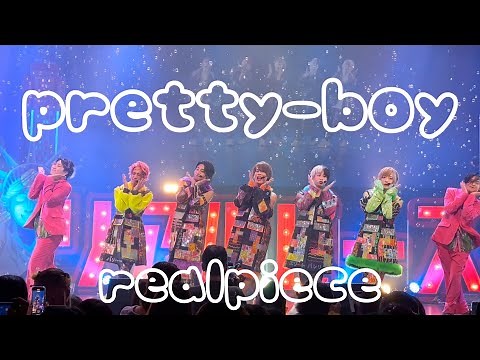 【pretty-boy】（プリティーボーイ）in EX THEATER ROPPONGIリアルピース5大都市ツアー『リアルRPG』～東京編～