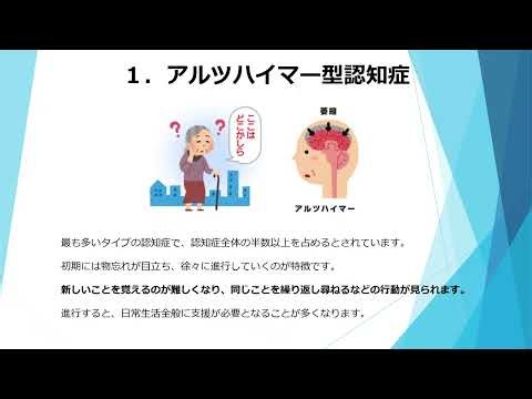 令和８年度９月社内研修【認知症及び認知症ケアに関する研修】