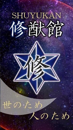 福岡県公立高校 御三家 福岡高校 筑紫丘高校 修猷館 #受験 #勉強