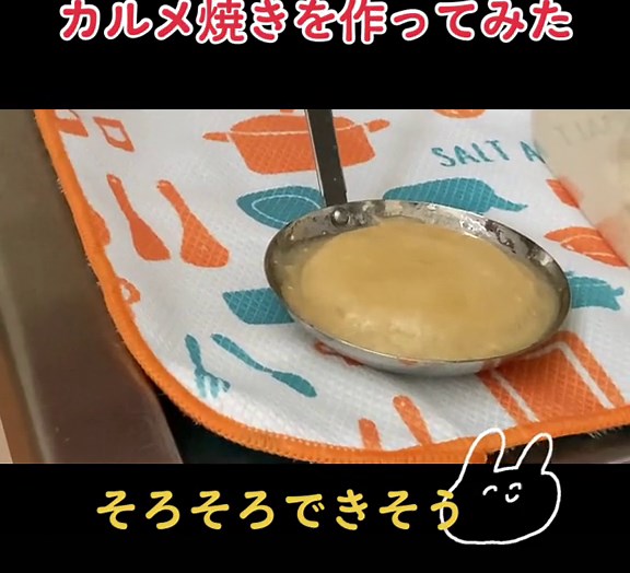 カルメ焼きを手作りする方法