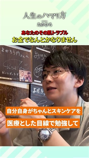 お金で肌は綺麗にならない！？