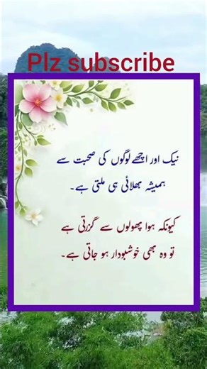 #viral #quotes #islamicshorts #trending #foryou #islamicvideo #goldenwords #subscribe