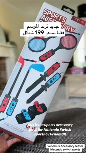 🔥 بدك تحوّل لعبك لاحترافي 🔥🎮 مع Sports Accessory Pack لنينتندو سويتش رح تعيش التجربة كأنك داخل اللعبة! 😍 💥 العب تنس، سيف، غولف، والمزيد بإحساس حقيقي 💥 تحكم أدق متعة مضاعفة 💥 تصميم مريح وثابت لوقت لعب أطول 💥 مناسب لـ Nintendo Switch و OLED 🚀 مش بس لعبة… تجربة كاملة! 💰 السعر اليوم فقط: 199 شيكل 📦 الكمية محدودة – اطلب قبل النفاذ