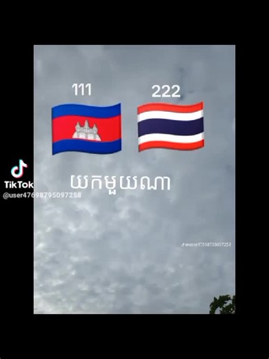 Moni Ratana នៅលើ TikTok