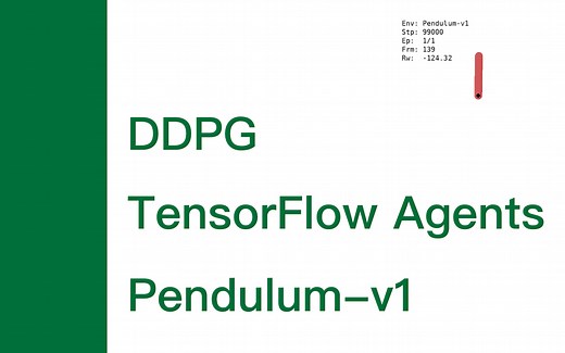 【强化学习精讲】15分钟搞定：DDPG TensorFlow Agents Pendulum V1